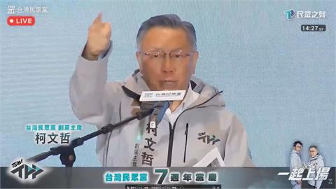 柯文哲黨慶高分貝吼「賴祥德」　網抨擊：演得過頭了