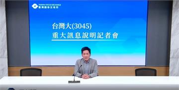 台灣大公開收購精誠資訊！每股出價約184.5元　溢價29％