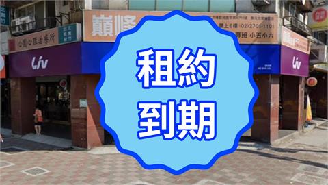 台北大安區「45年地標級老店」突宣布2天後熄燈！道別文惹哭當地人：我的童年…