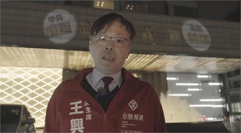 快新聞／抗議雙城論壇！　台灣基進至晶華酒店外投影「內有共匪，中共滾蛋」