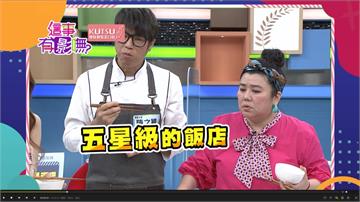 《這事有影嘸》超商的生啤酒及球賽轉播是阿翔增進夫妻感情的地方！