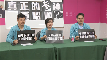 快新聞／多次「卡」高雄建設 劉世芳：黃昭順才是真正的「卡」神