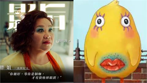 《影后》鍾欣凌撞臉「人妖小雞」！網見「對比圖」笑翻：看了回不去