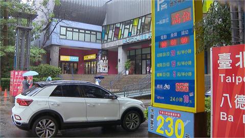 快新聞／配合智慧支付平台系統維護作業　北市29日凌晨起部分停車繳費服務暫停