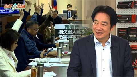 獨家！賴清德鬆口願有前提的赴立院國情報告！期盼藍白「別拿預算當籌碼」！