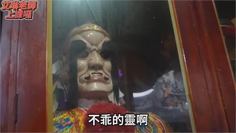 城隍廟常被誤會成陰廟？她揭「兇神惡煞」神尊背後原因