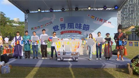「2025世界風味節」華山登場　體驗跨國美食饗宴
