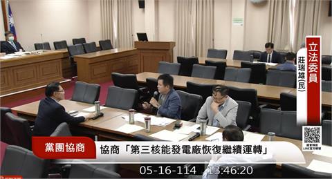 核三延役公投 莊瑞雄當面噴爆張啓楷:把屏東人當次等國民、捧新北懶X