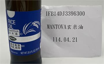 遠東百貨進口「玄米油」出包！   驗出「致癌性+基因毒性」汙染物