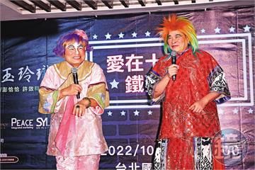 【澎恰恰再掀風波3】鐵獅玉玲瓏爆師徒情變　澎恰恰涉違約回應了