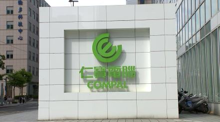仁寶3月營收月增12.9%　與客戶洽商關稅生效後出貨