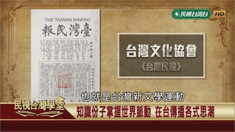 中國五四運動影響台灣？作家陳芳明細數殖民地文學困境