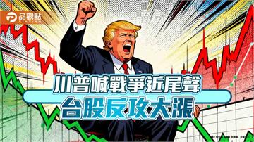 台股盤中強彈1146點「史上第三高」　分析師：落底3訊號已浮現 ！