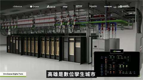 黃仁勳點名高雄已成「數位孿生城市」　陳其邁：推動智慧燈塔計畫深化AI產業應用