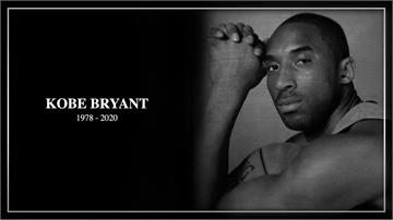Kobe遭遇墜機離世...NBA總裁席佛悼：啟發人們的精神永存