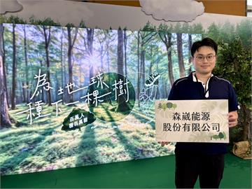 森崴響應世界地球日　攜手創森大聯盟植樹減碳 接力地球解方行動