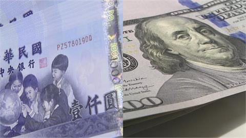 新台幣飆破30元！專家曝「對4族群不利」列「7看法」：急升總比急貶好