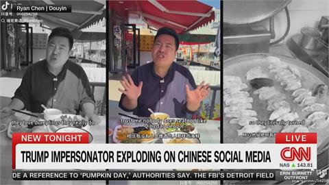 超像！ 中國網友未曾赴美 「模仿川普」爆紅吸百萬粉絲