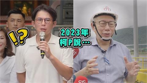 藍疑偽造賴清德聲音遭查　黃國昌喊威權「被昔柯P打臉」