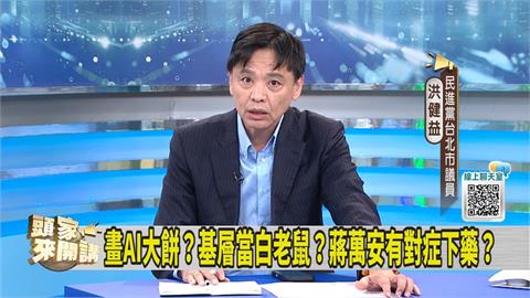 獨家！蔣萬安推無人自駕公車 議員曝「這件事」批：欺騙市民