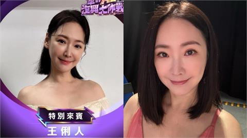 王俐人「辣睡袍上掀」19秒裸色片瘋傳！本尊揭真相：已找律師處理