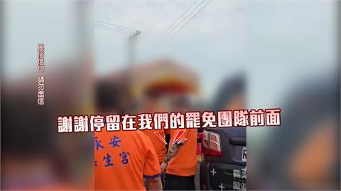 神蹟？鑾轎經過「罷免涂權吉」二度停下　罷團多收幾份連署書