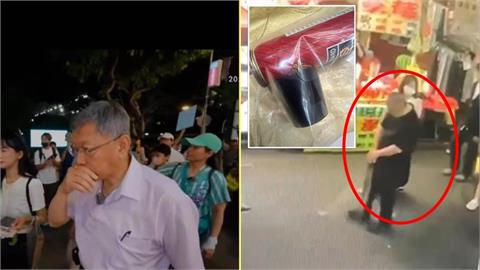 柯文哲遭噴辣椒水！警局長證實「4度致電喬人事」他嗆：這不是關說？