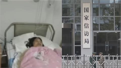 64歲老婦遊北京被痛毆！腰椎爆裂骨折只能癱床　原因曝光就為了看它