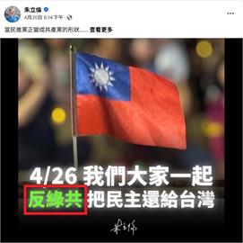 〈民視論壇〉翁達瑞－朱立倫闖禍了