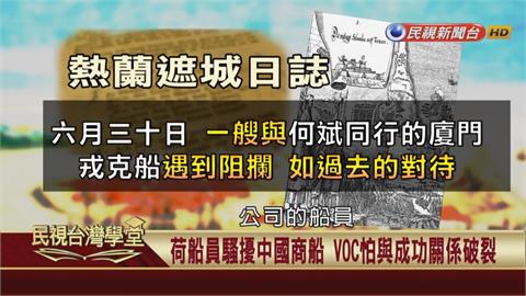 精準發動貿易封鎖！鄭成功經濟制裁奏效的關鍵？