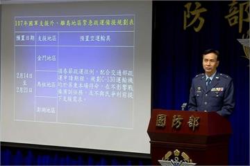 民航局拒絕M503申請 軍方將協助外島疏運