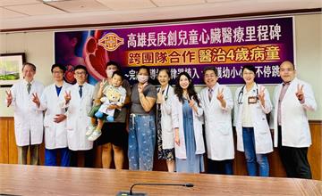 4歲童先天性心臟病   活動量變大「突斷線」心衰竭險沒命