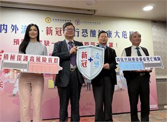光搶打流感疫苗還不夠！   兩大醫學會示警：14%患者兩病齊發
