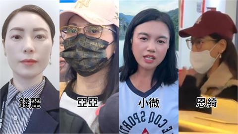 2025遣返中國「四大天后」現況曝！這1人「慘被中共政府盯上」兩邊不討好