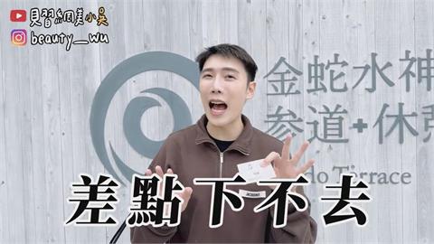 小吳參觀日本仙台1神社陷窘境　無奈嘆：差點上得來下不去