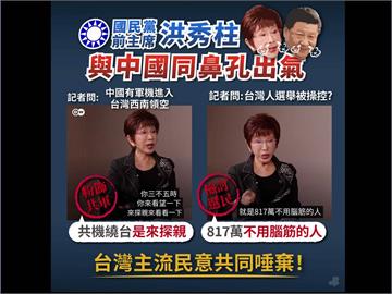 快新聞／洪秀柱專訪「驚」句連連　民進黨怒批：被台灣主流民意共同唾棄