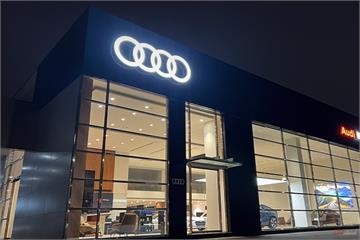 Audi 新竹展示中心 加入服務行列