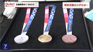 東京奧運倒數1年 獎牌設計亮相