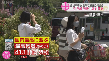 熱歪了！東京上週26人熱死 靜岡41.1度平觀測史紀錄