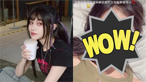 賴品妤「娃娃濃妝全卸、美瞳消失」！33歲「素顏真面目超反差」網瞪大眼