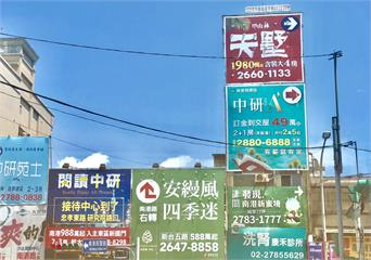 被耽擱的「預售屋實價登錄」讓台灣淪炒房國度！