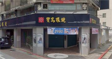 寶島眼鏡爆侵占！副董疑吞加盟店數千萬　500萬交保
