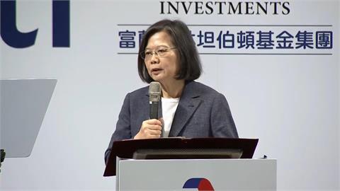 美國眾議員聯名致函布林肯　呼籲應邀蔡英文出席APEC