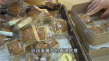 香港餅舖推革命月餅 「不撤不散」支持爭民主