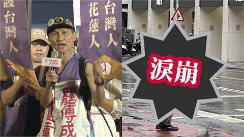 傅崐萁才遭抓包超市抬槓！80歲葉霸「0撐傘站雨中罷傅」對比逼哭網：燃燒自己