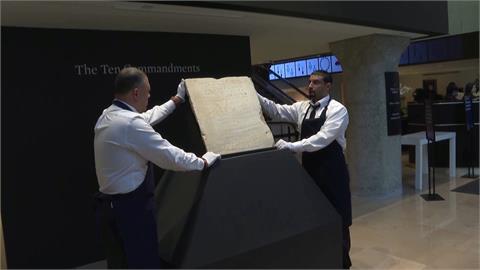 全球最古老"十誡石碑" 蘇富比拍賣會拍出1.6億新台幣天價