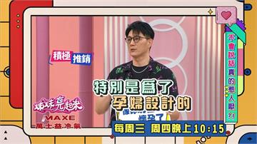 (影)／蔣偉文一時眼拙 向圓肚太太介紹孕婦貓砂盆 冷回：「我沒懷孕」！