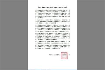 三顧控再生緣竊密大翻轉　檢調自清揪不法！誣陷疑雲浮現