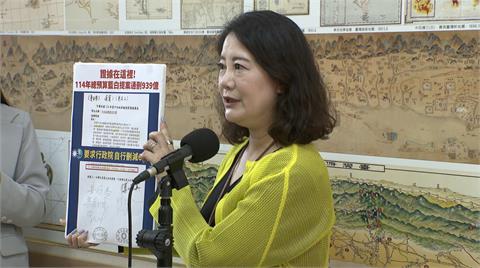 快新聞／行政院統刪地方補助款25％　吳思瑤：冤有頭債有主！這就是藍白造成的惡果
