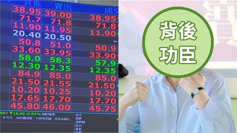 股海小資族得感謝她！當年開放盤中零股是「這1大咖」網狂讚：股市上漲重點